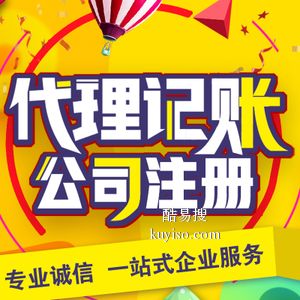 成都酷易搜代理代办服务详解