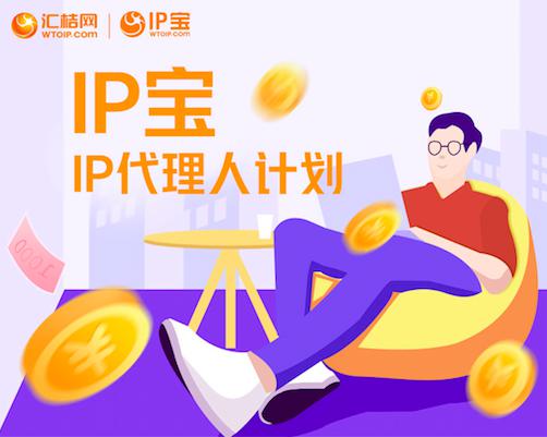 赋能新格局 汇桔代理人计划，开启知识产权时代的创富机遇