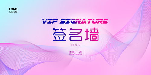 七彩年会视觉盛宴 从背景到宣传，一站式设计解决方案