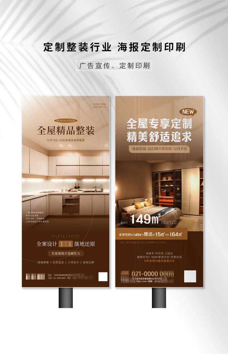 全屋定制家居创意物料设计印刷指南 打造品牌影响力的低成本策略