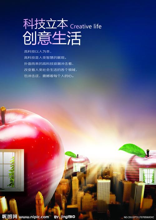 广告设计_其他模版_广告设计模板_源文件库_昵图网