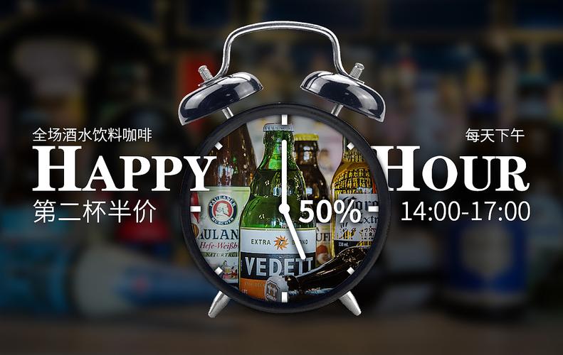 酒水咖啡促销广告设计